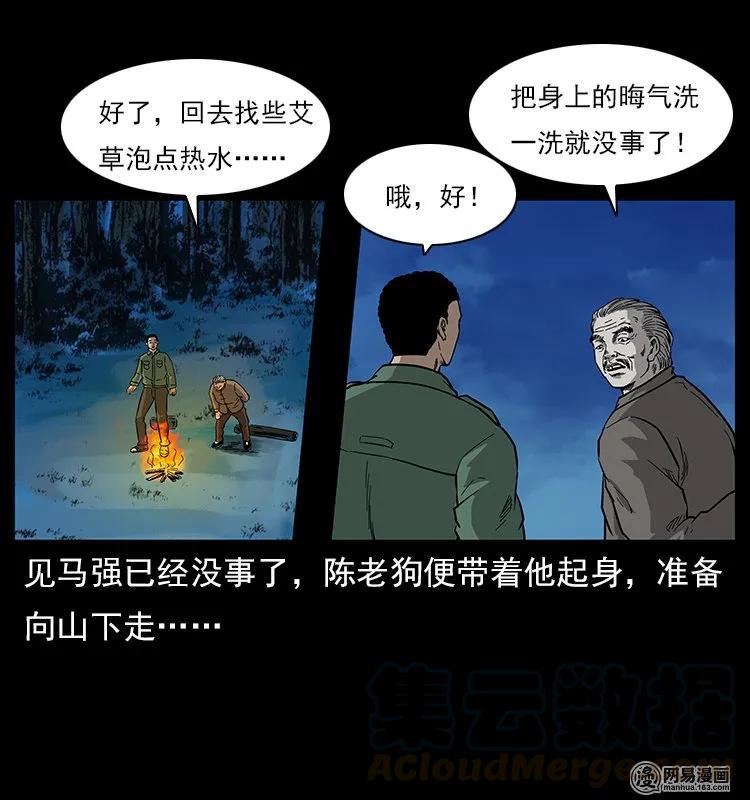 120 勾魂鬼84