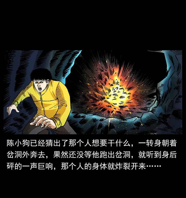 176 对峙祖龙顶37