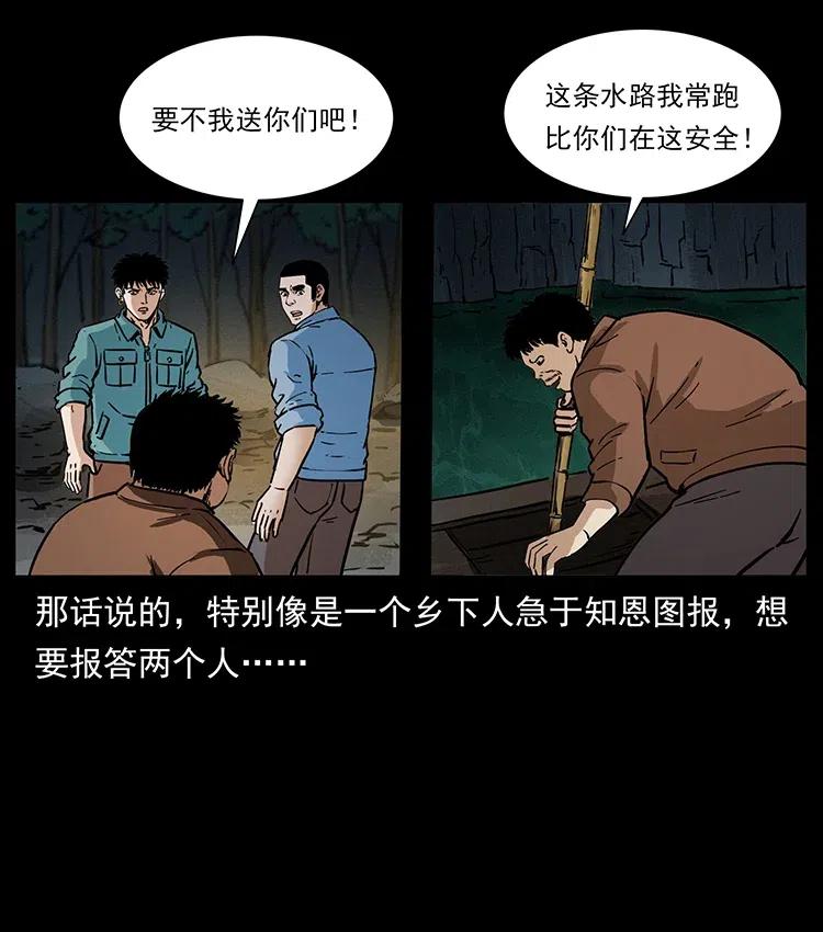 337 向魔教出发59