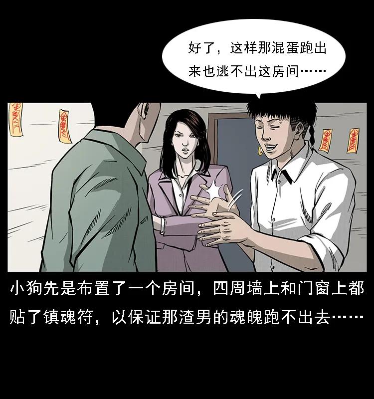 072 渣男之鬼18