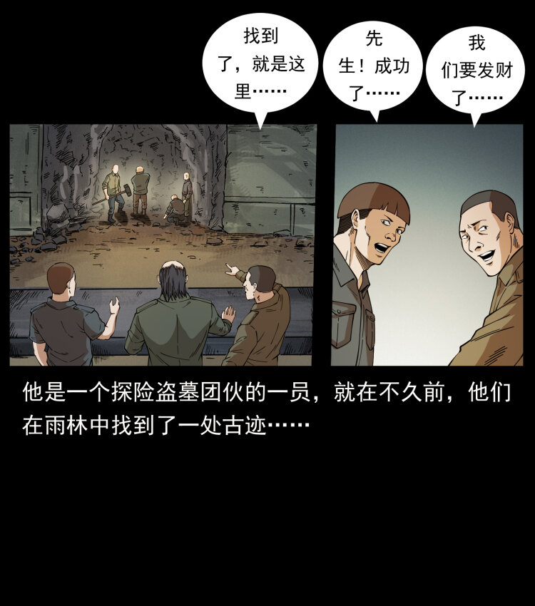 435 凶鬼猎人70