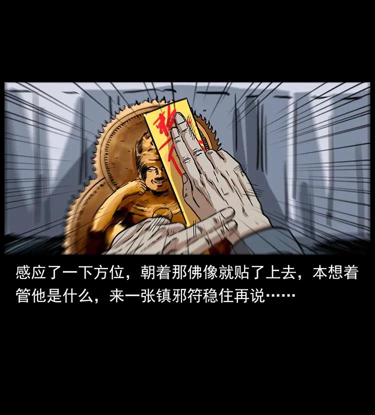 296 刘瞎子斗法38