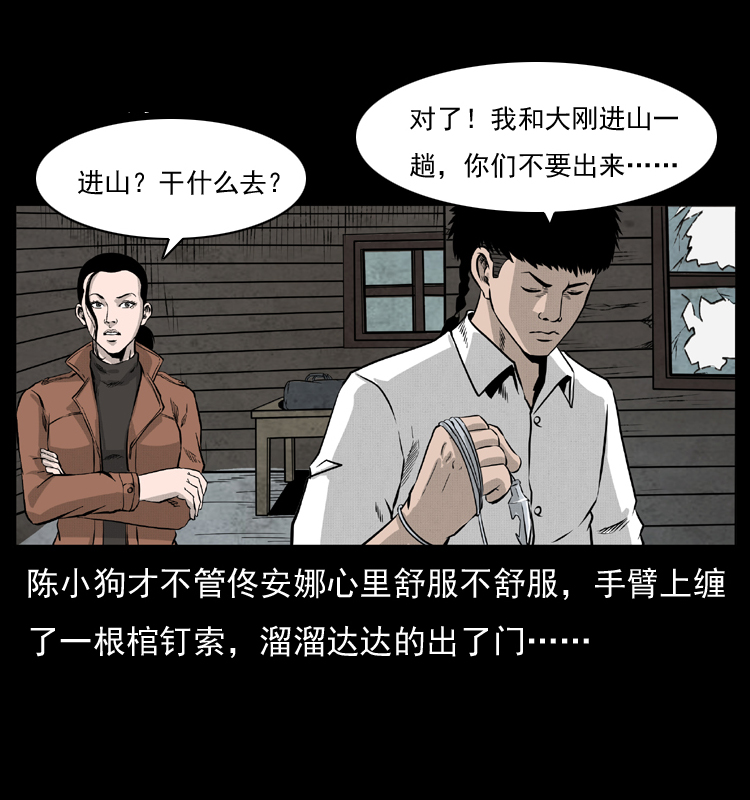 055 探虬骨56
