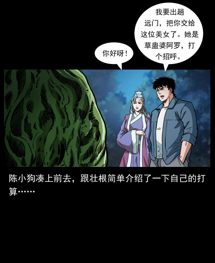 457 向北，再向北！65