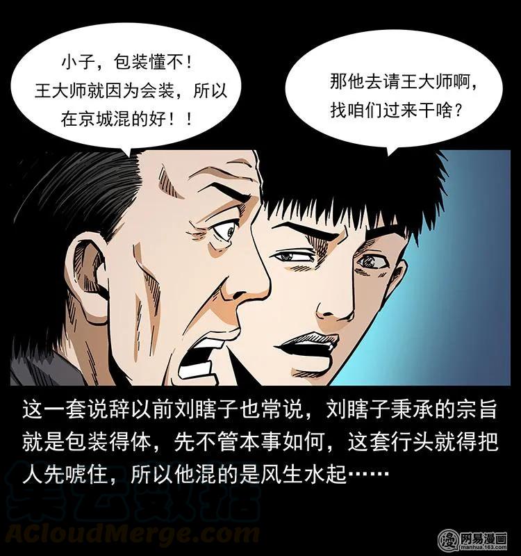150 京西烧骨塔（上）8