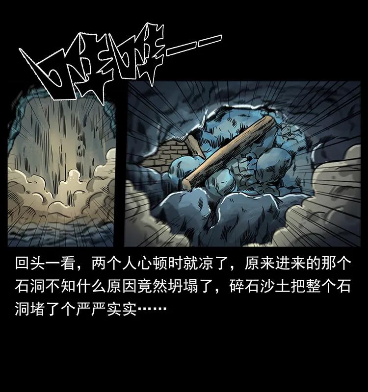 262 藏地神族31