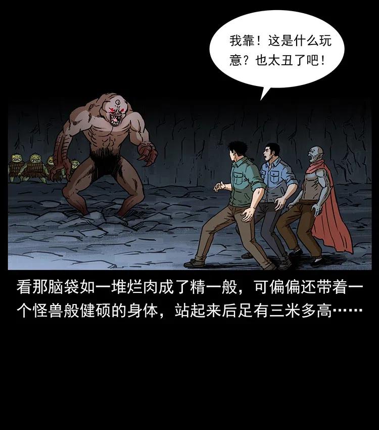 334 山神爷现身49
