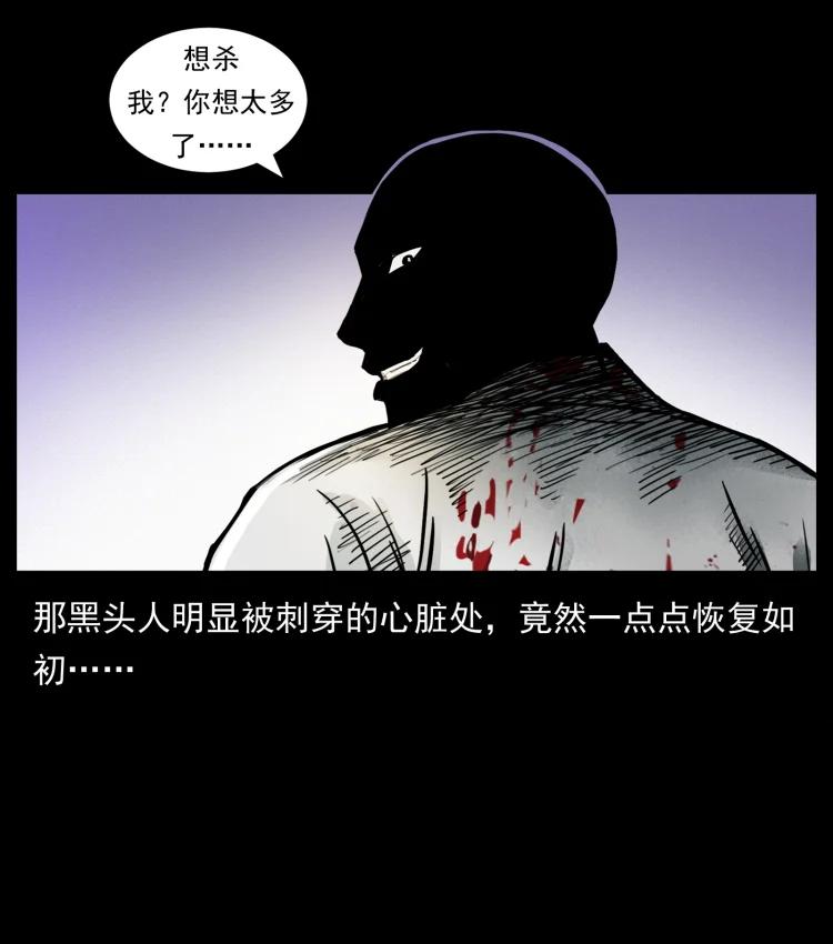 421 恐怖村落86