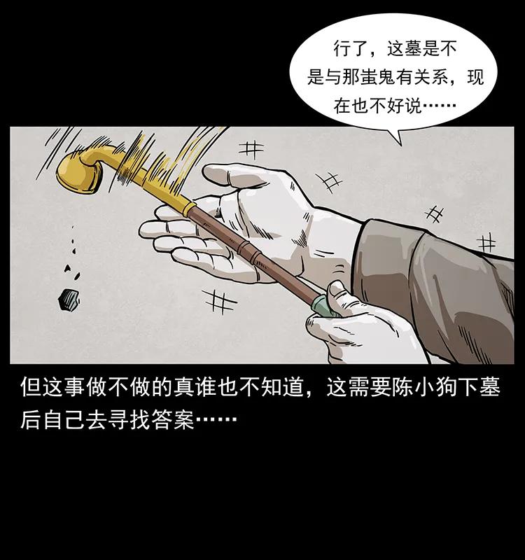 211 三代人的一座墓71