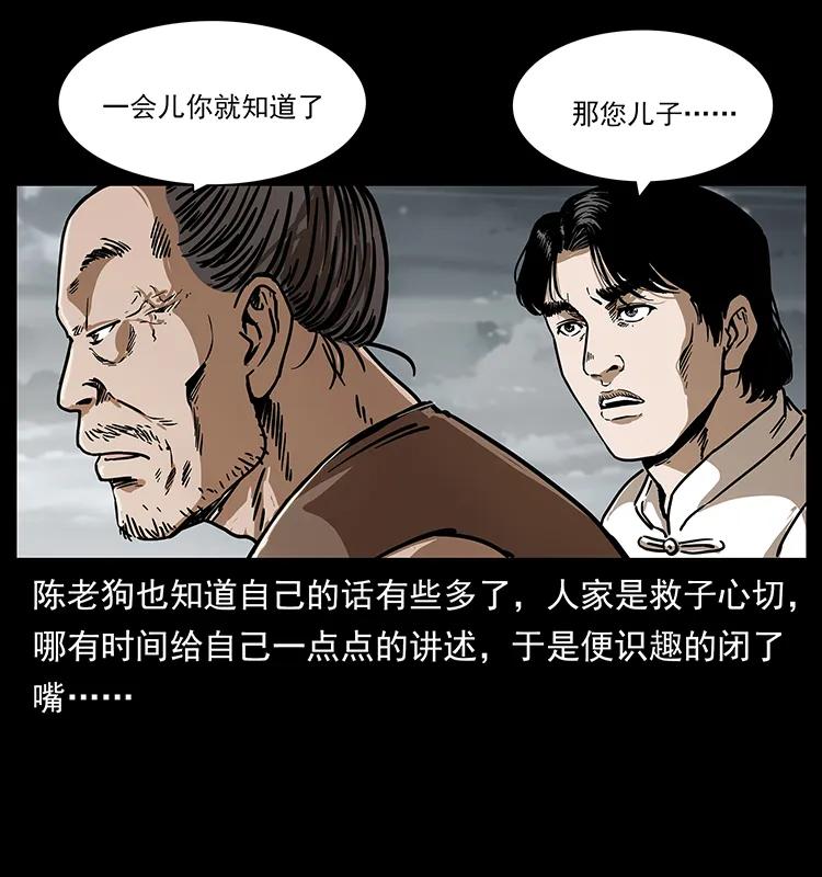 232 鬼岛凶兽7