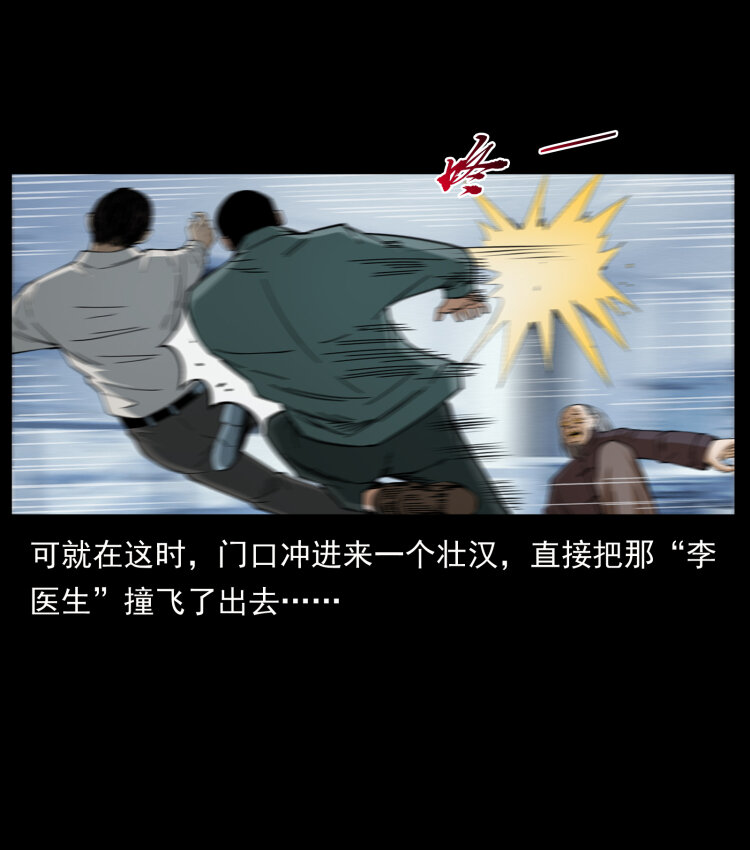 428 半山诡事51