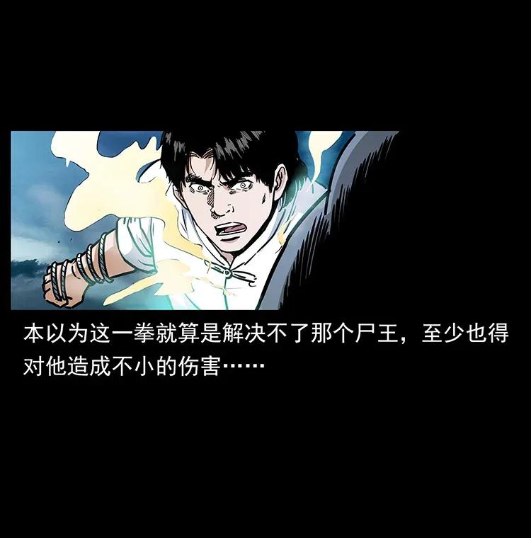 304 鬼眼尸王6