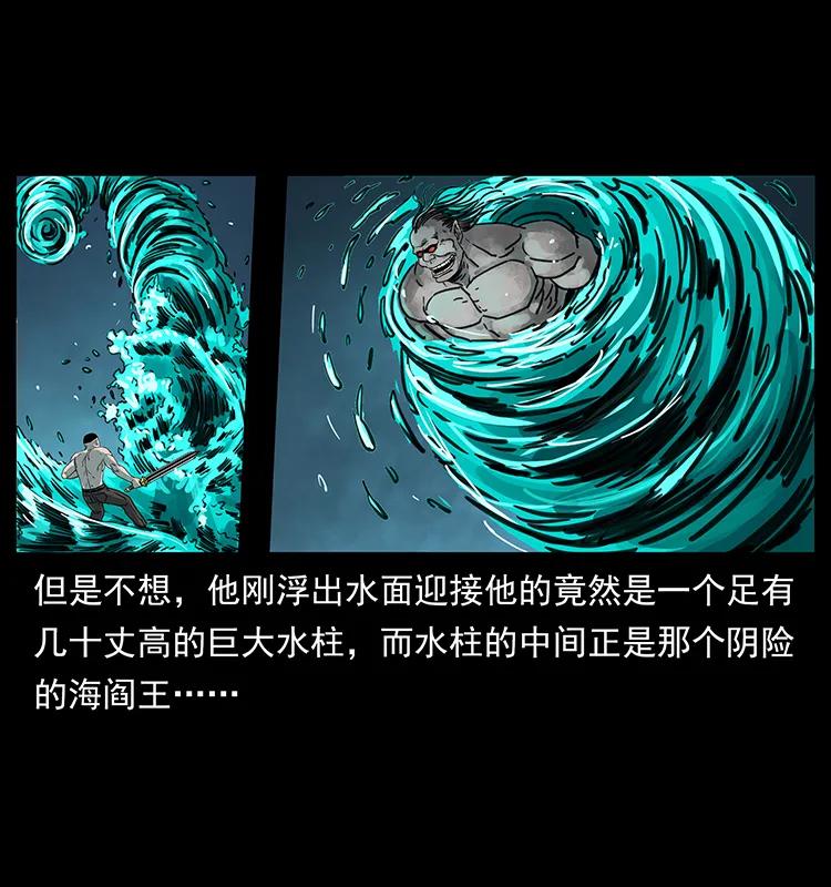 246 海妖79