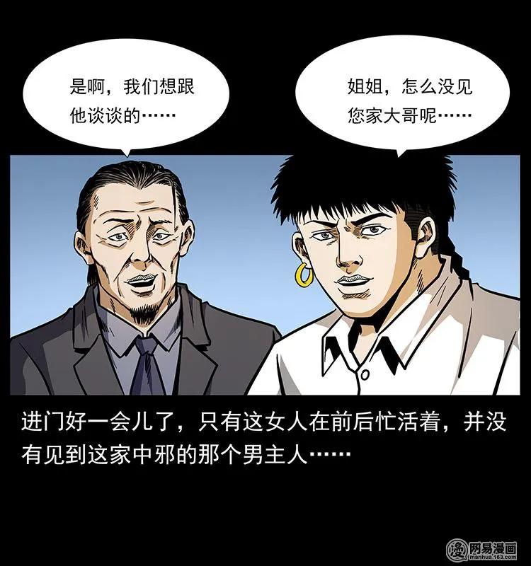 148 老鬼上身27
