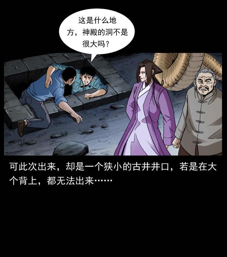 401 新世界毁灭词13