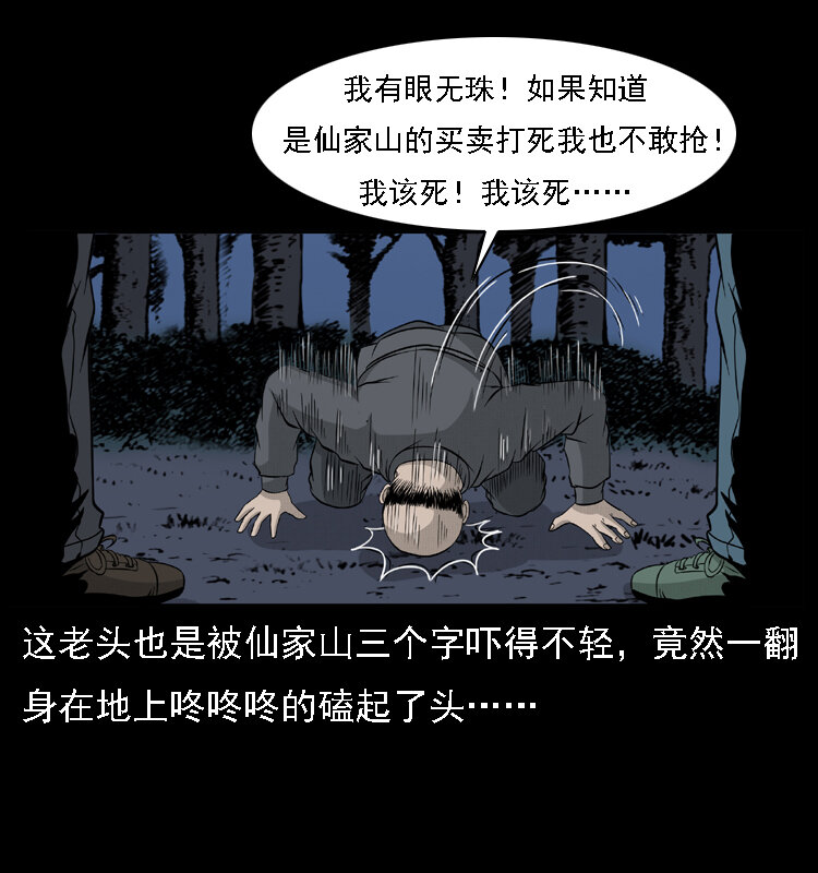 059 大富翁陈小狗43
