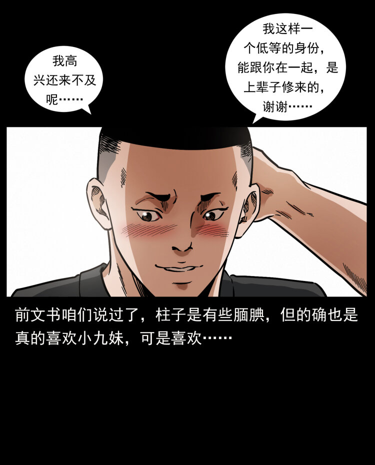 467 欢迎进入萨满世界77