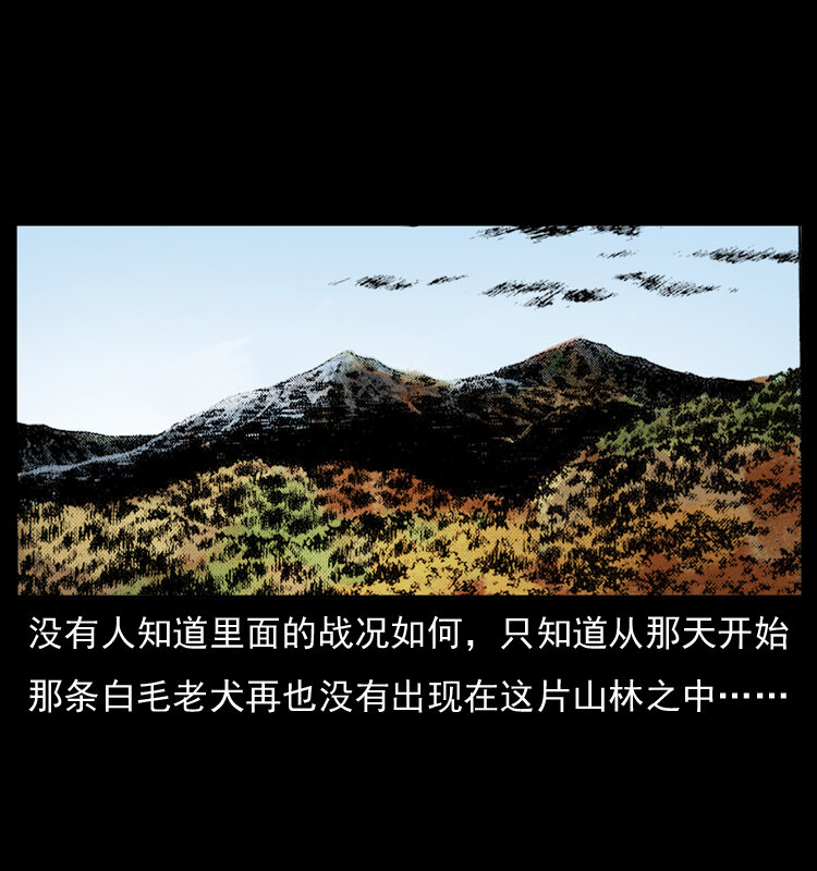 049 刨尸狗传奇272