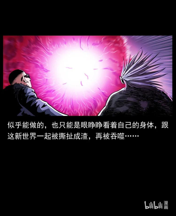 399 人之蛹85