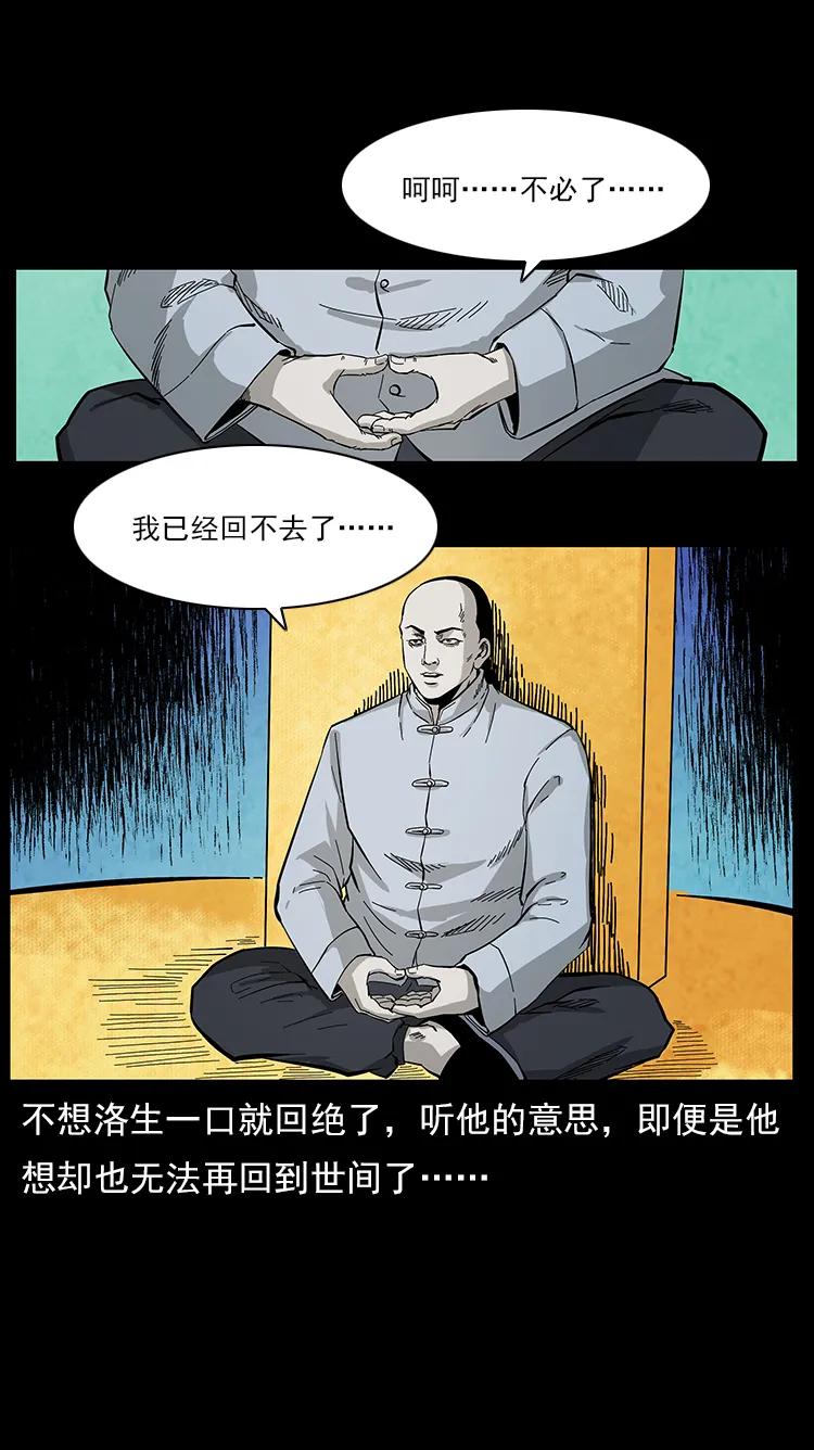 110 洛生之魂51