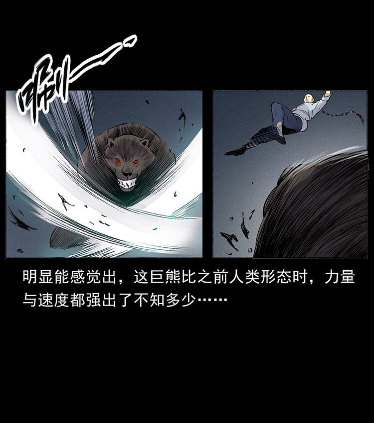 外传 洛生传7 黑白双蛇7