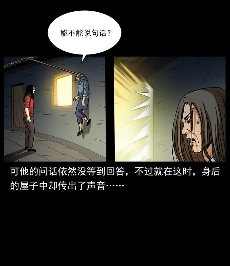 330 天化尸王33