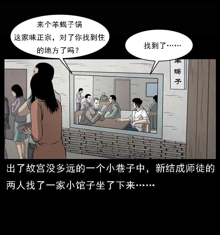 077 京城凶宅6