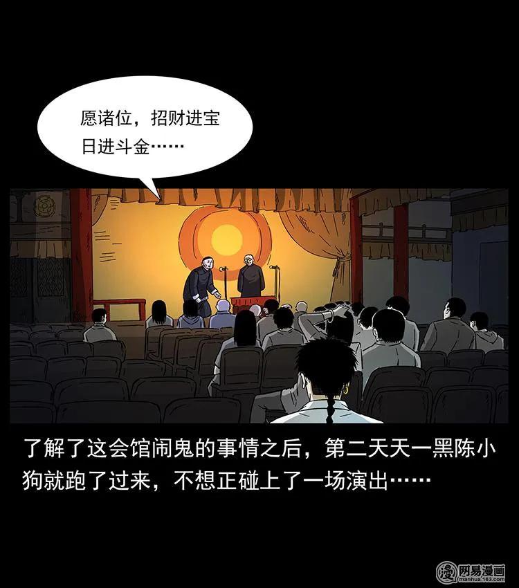147 麻风老鬼1
