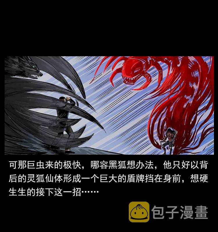 194 血蛊王18