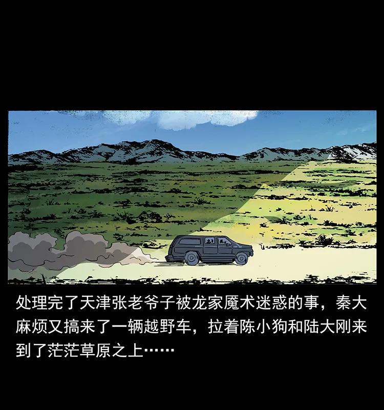 156 妖驹1