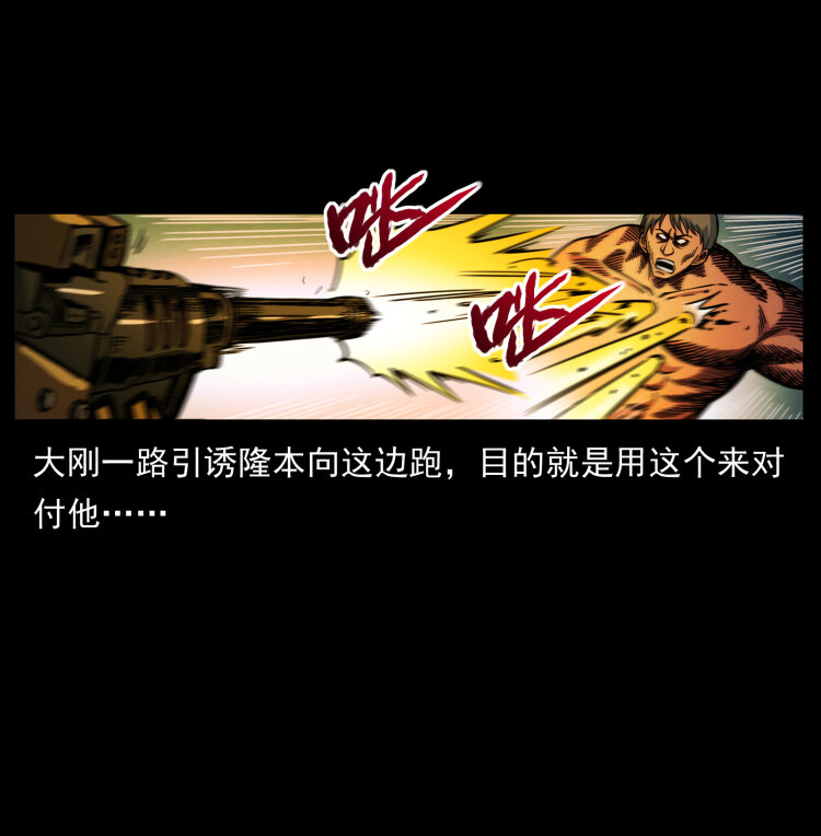 479 地宫崩坏33