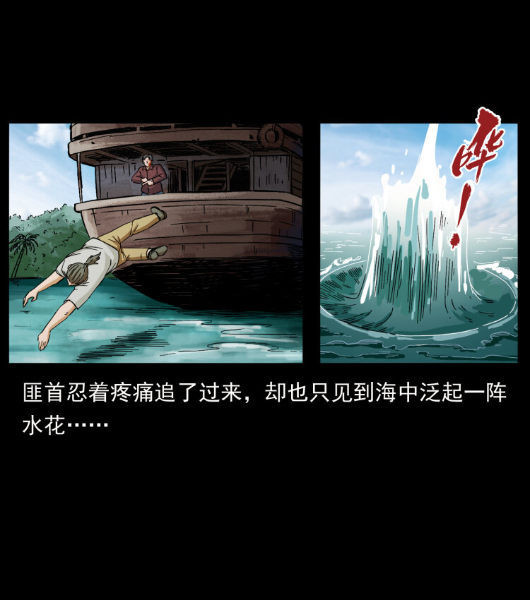 434 我也下南洋76