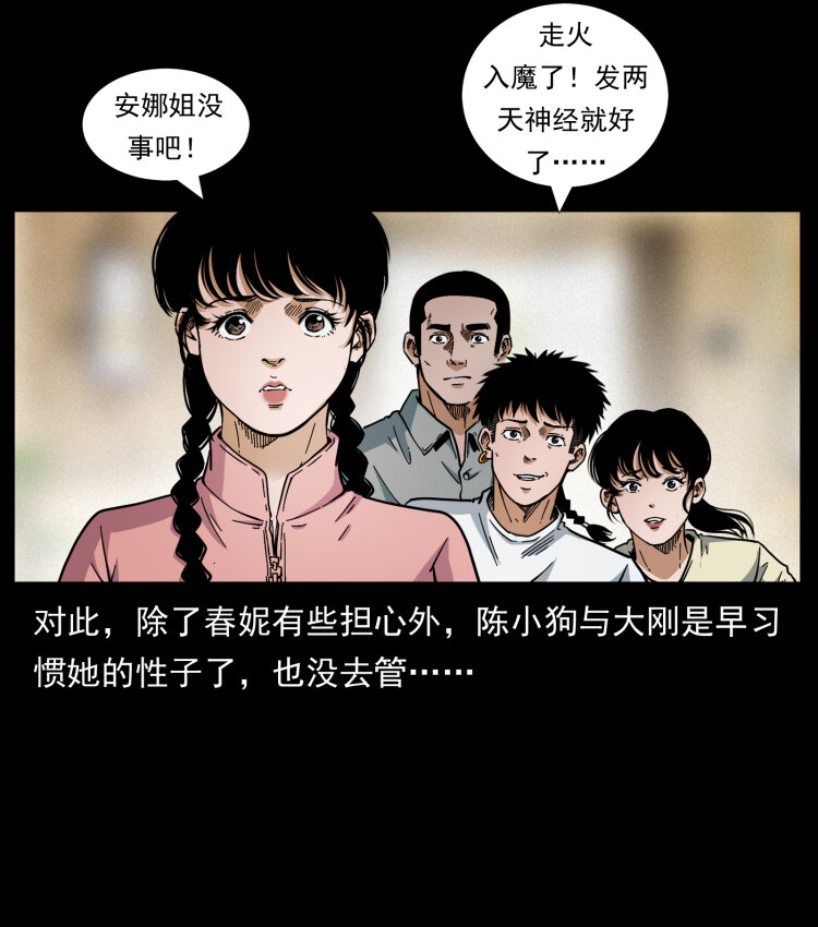 449 上古悬案21