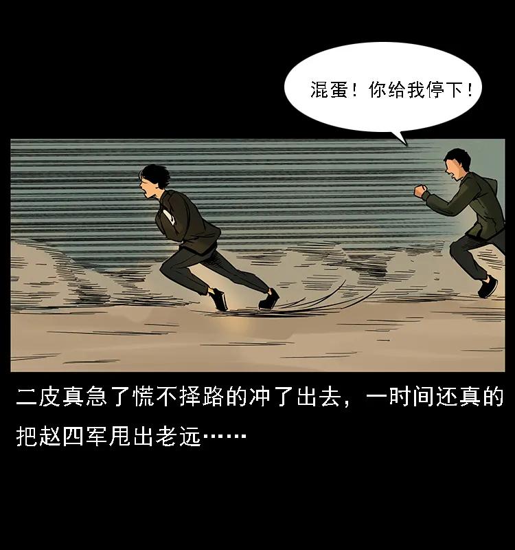 088 勾魂鸟夜枭59