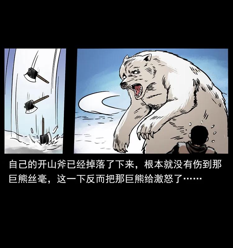 253 昆仑神兽53