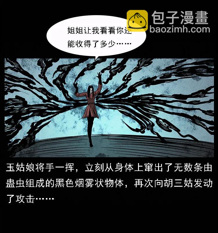 092 人蛊盂155