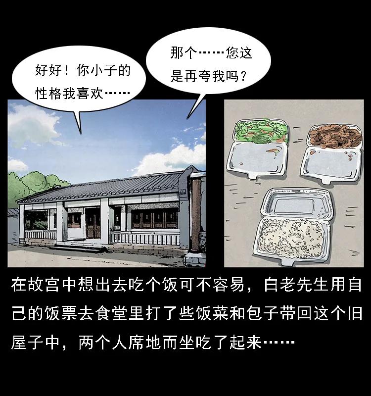 074 紫禁城中的木匠43