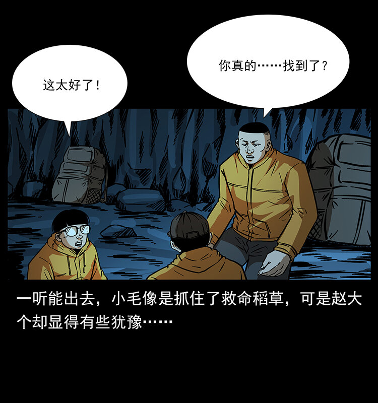 178 引蛇出洞25