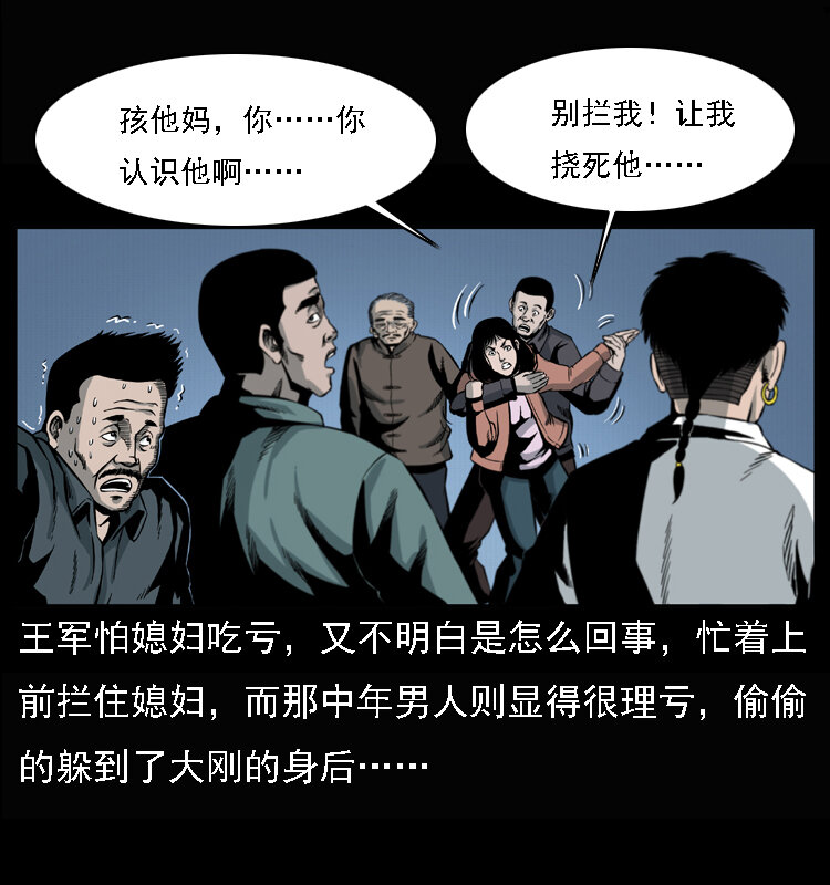 017 巫蛊之害211