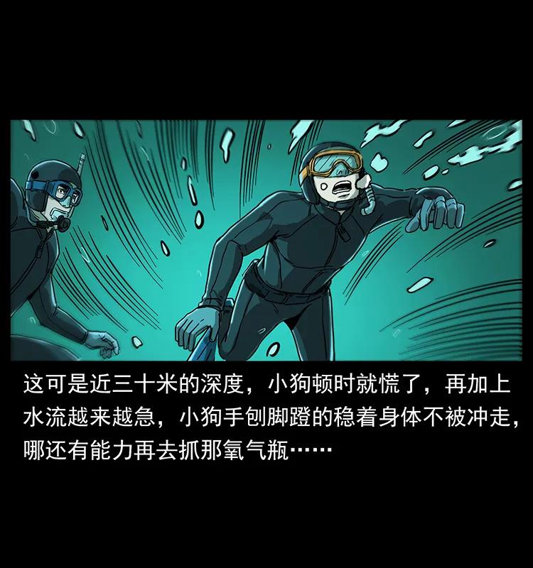 237 初探海眼53