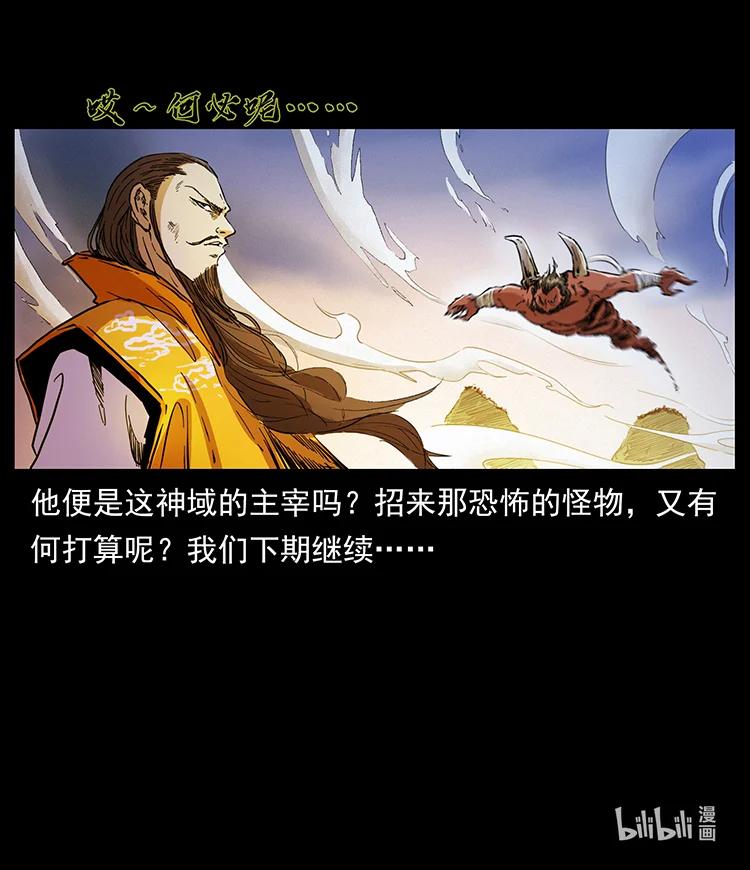 382 何处觅桃园、洪荒自有仙！85