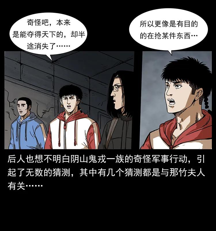 216 守墓恶灵29