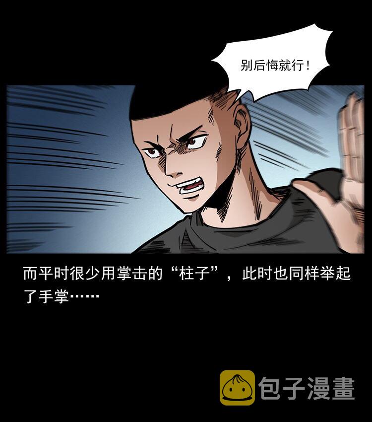 486 人与狐21