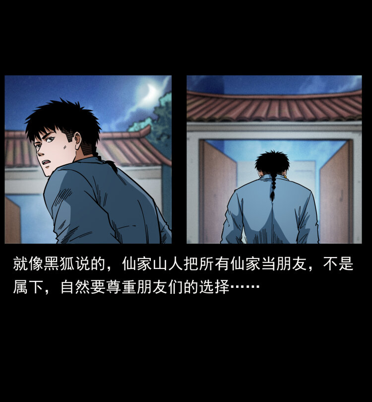 459 走阴少年83