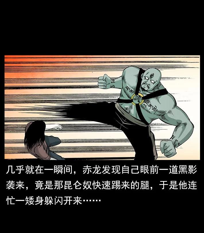 102 昆仑奴73