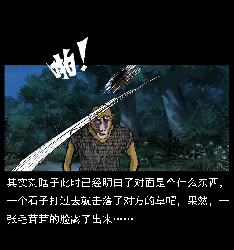 027 刘瞎子憋宝34