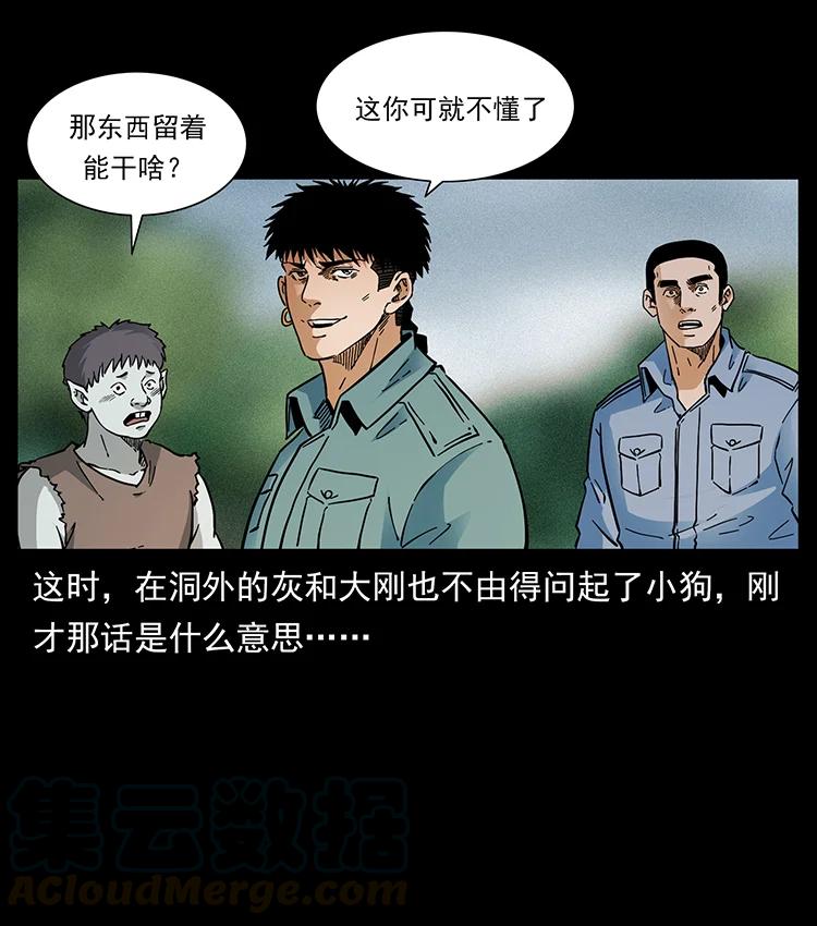 387 老大出手，天崩地裂！18
