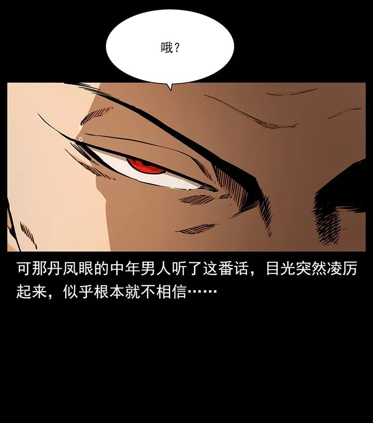 336 一起炼尸吧！13