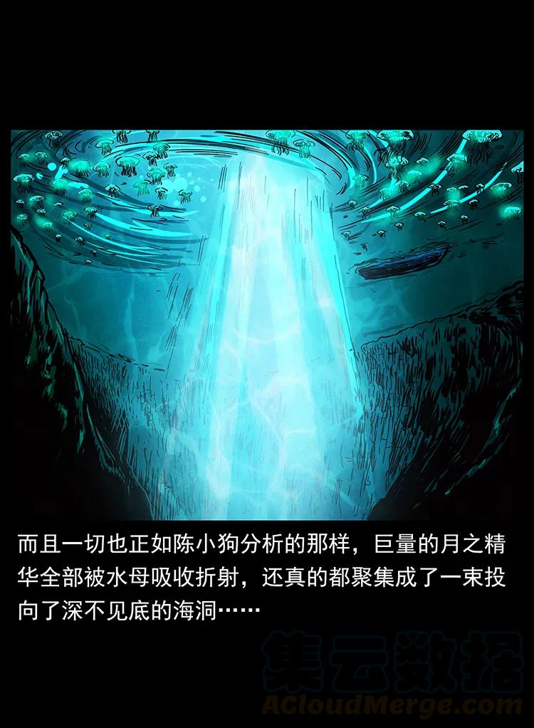 240 意外频发的诱捕68