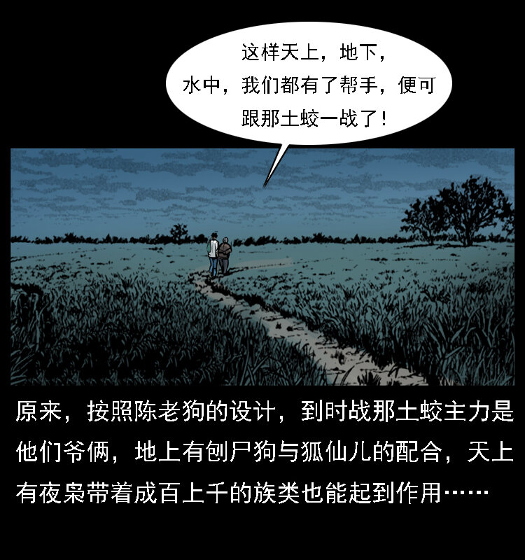 024 聚宝蟾72